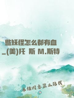這些妖怪怎么都有血條